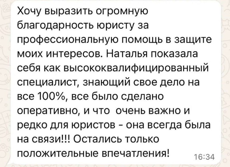 Отзыв клиента в исходном виде